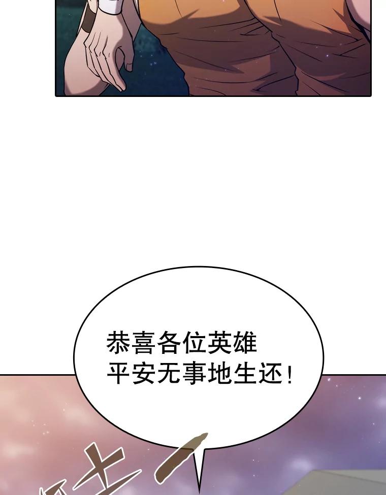 《从地狱归来的圣座》131.与妖精的交易 第27页