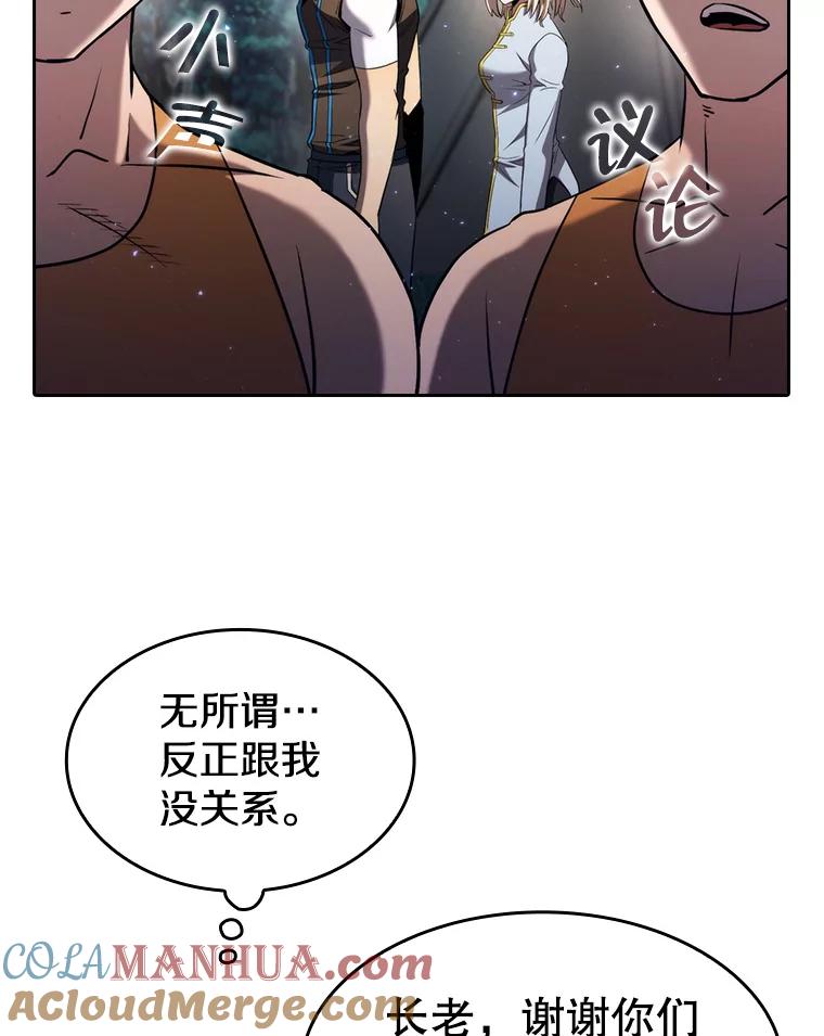 《从地狱归来的圣座》131.与妖精的交易 第33页