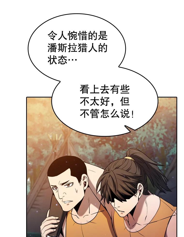 《从地狱归来的圣座》131.与妖精的交易 第26页