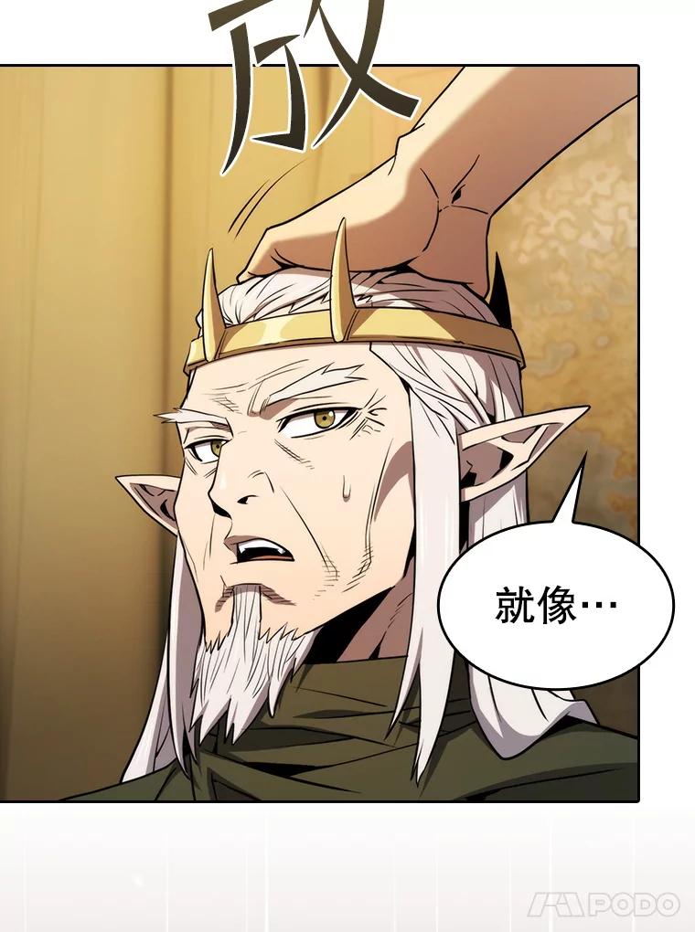 《从地狱归来的圣座》131.与妖精的交易 第52页