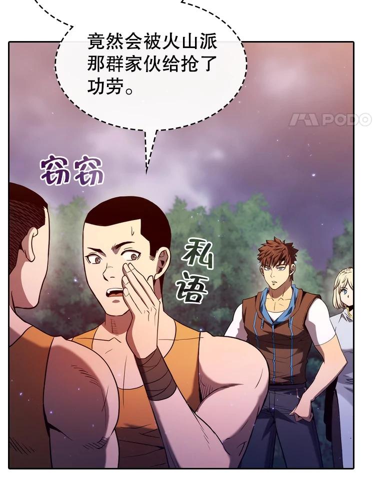 《从地狱归来的圣座》131.与妖精的交易 第4页
