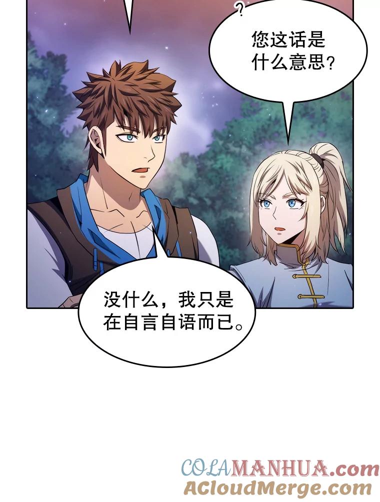《从地狱归来的圣座》131.与妖精的交易 第13页
