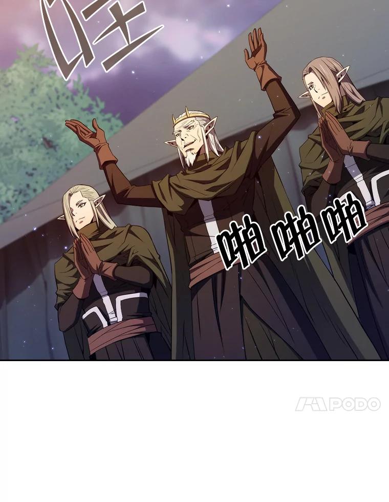《从地狱归来的圣座》131.与妖精的交易 第28页
