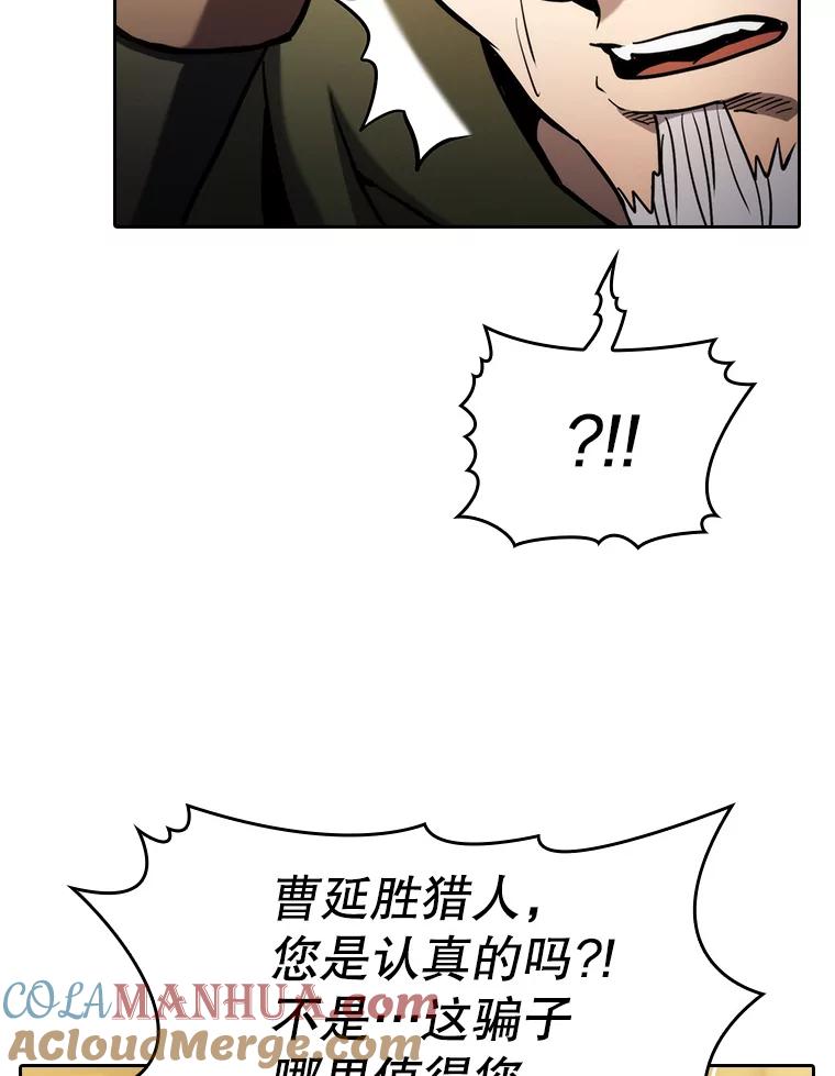 《从地狱归来的圣座》131.与妖精的交易 第93页