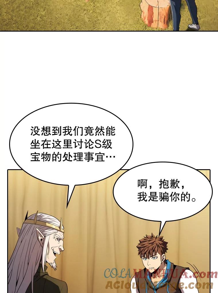 《从地狱归来的圣座》131.与妖精的交易 第49页