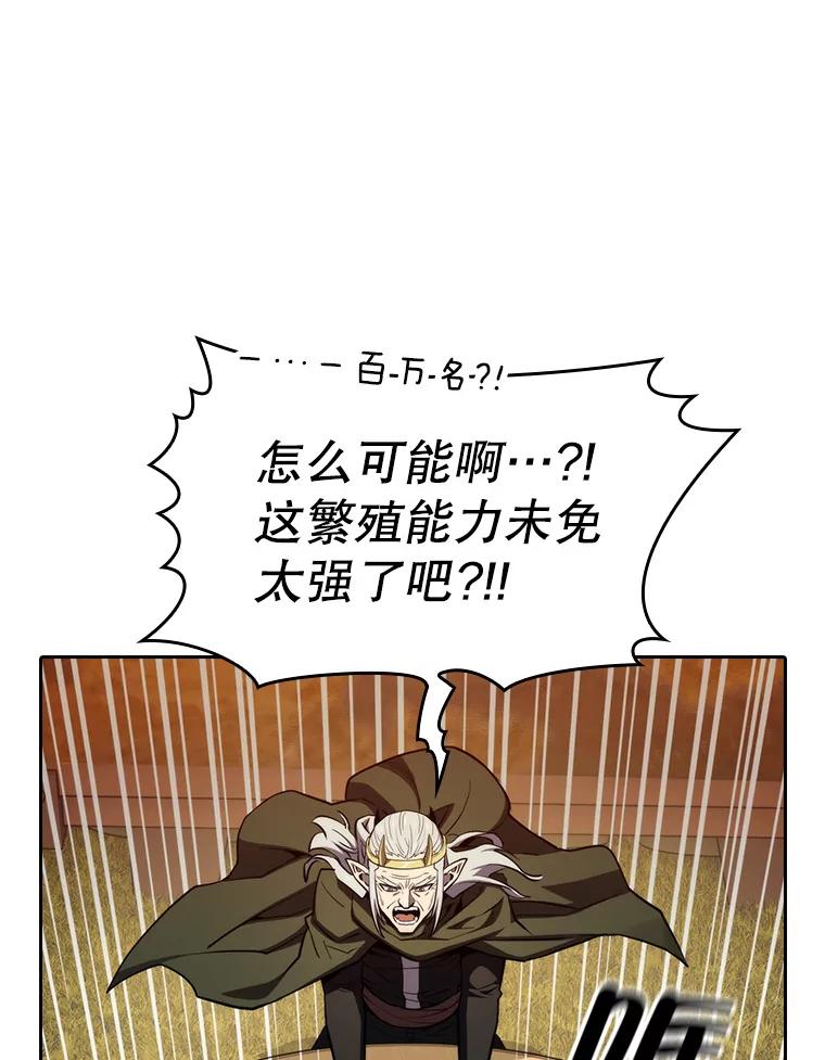 《从地狱归来的圣座》131.与妖精的交易 第84页