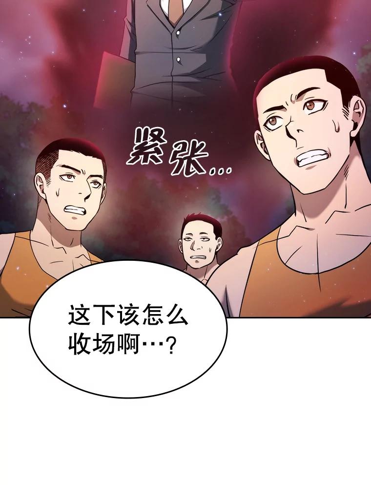 《从地狱归来的圣座》131.与妖精的交易 第6页
