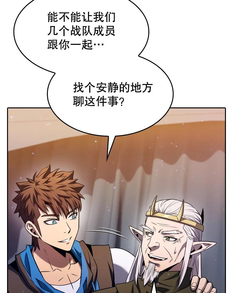 《从地狱归来的圣座》131.与妖精的交易 第40页