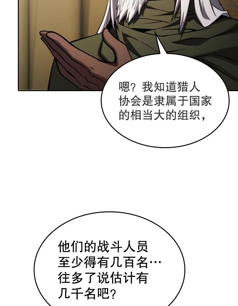 《从地狱归来的圣座》131.与妖精的交易 第76页