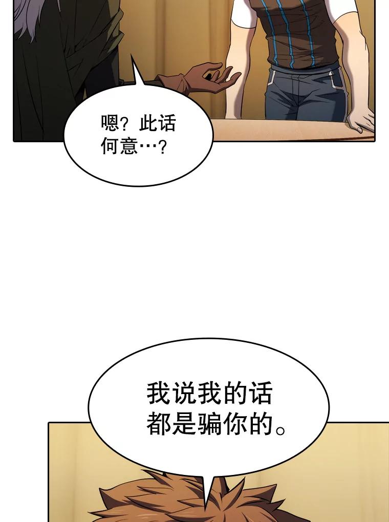 《从地狱归来的圣座》131.与妖精的交易 第50页