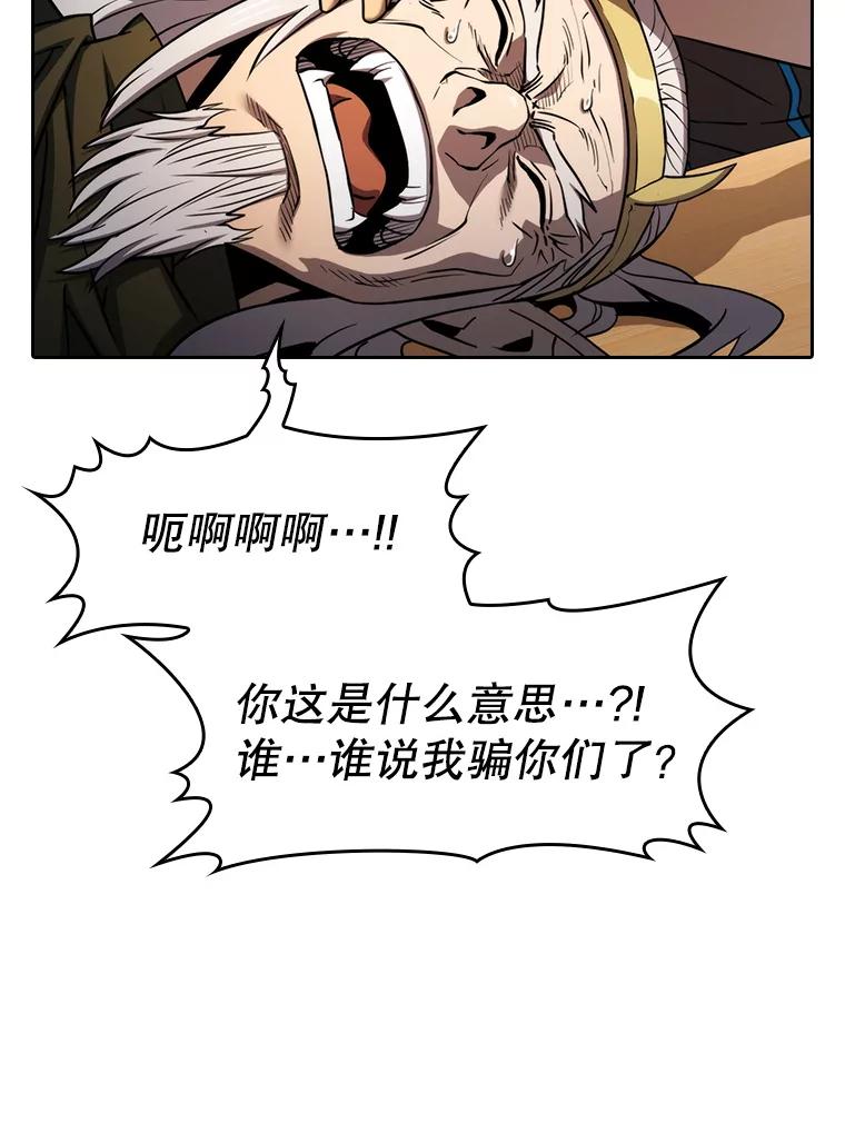 《从地狱归来的圣座》131.与妖精的交易 第56页