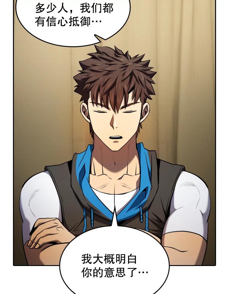 《从地狱归来的圣座》131.与妖精的交易 第74页
