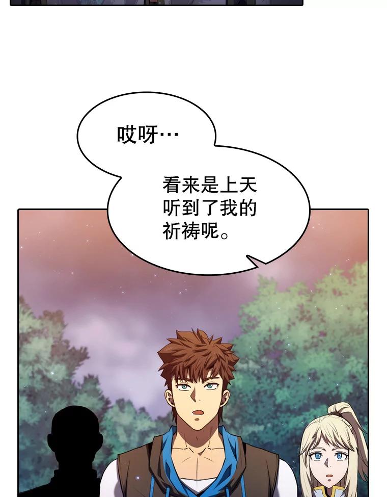 《从地狱归来的圣座》131.与妖精的交易 第23页