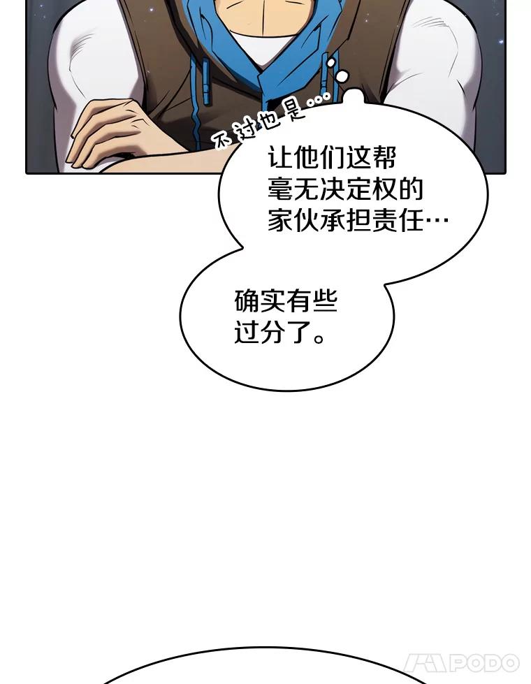 《从地狱归来的圣座》132.证词 第60页