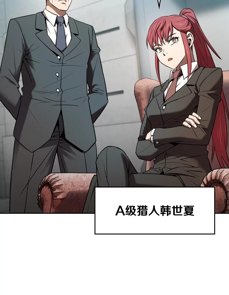 《从地狱归来的圣座》132.证词 第94页