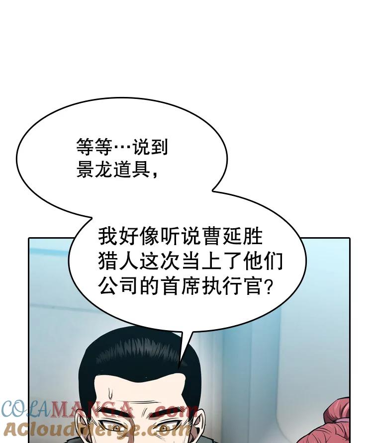 《从地狱归来的圣座》132.证词 第113页