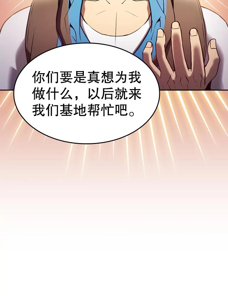《从地狱归来的圣座》132.证词 第70页