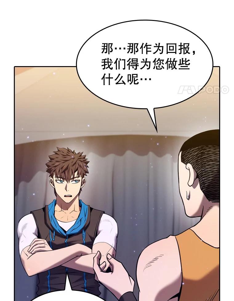 《从地狱归来的圣座》132.证词 第63页