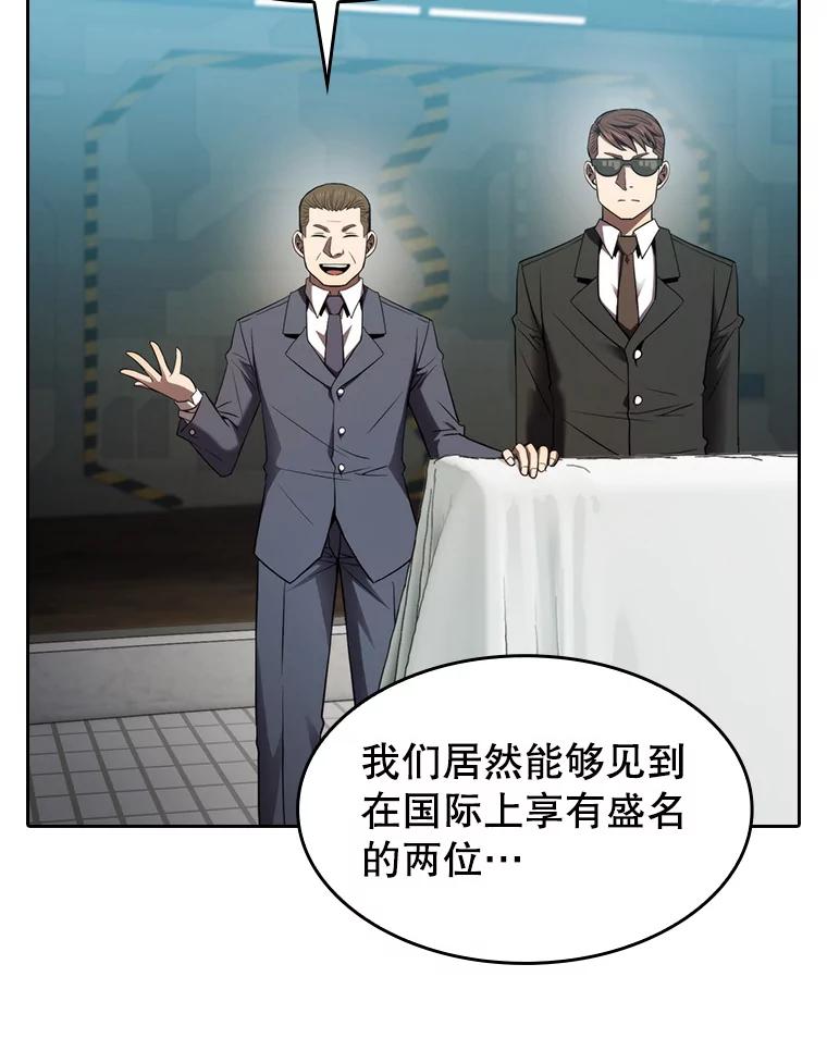 《从地狱归来的圣座》132.证词 第91页