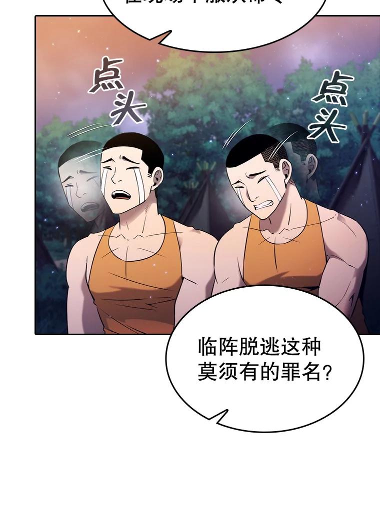 《从地狱归来的圣座》132.证词 第51页