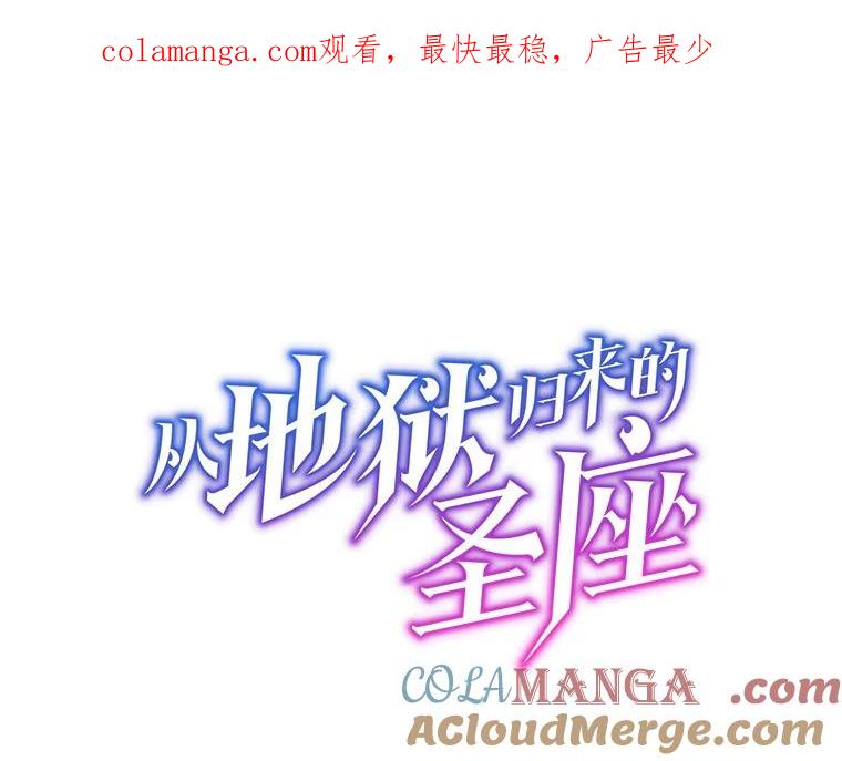 《从地狱归来的圣座》132.证词 第1页