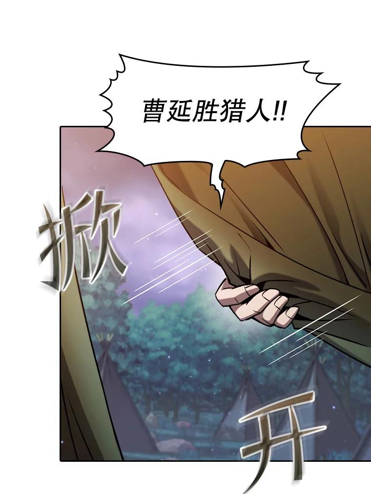 《从地狱归来的圣座》132.证词 第42页