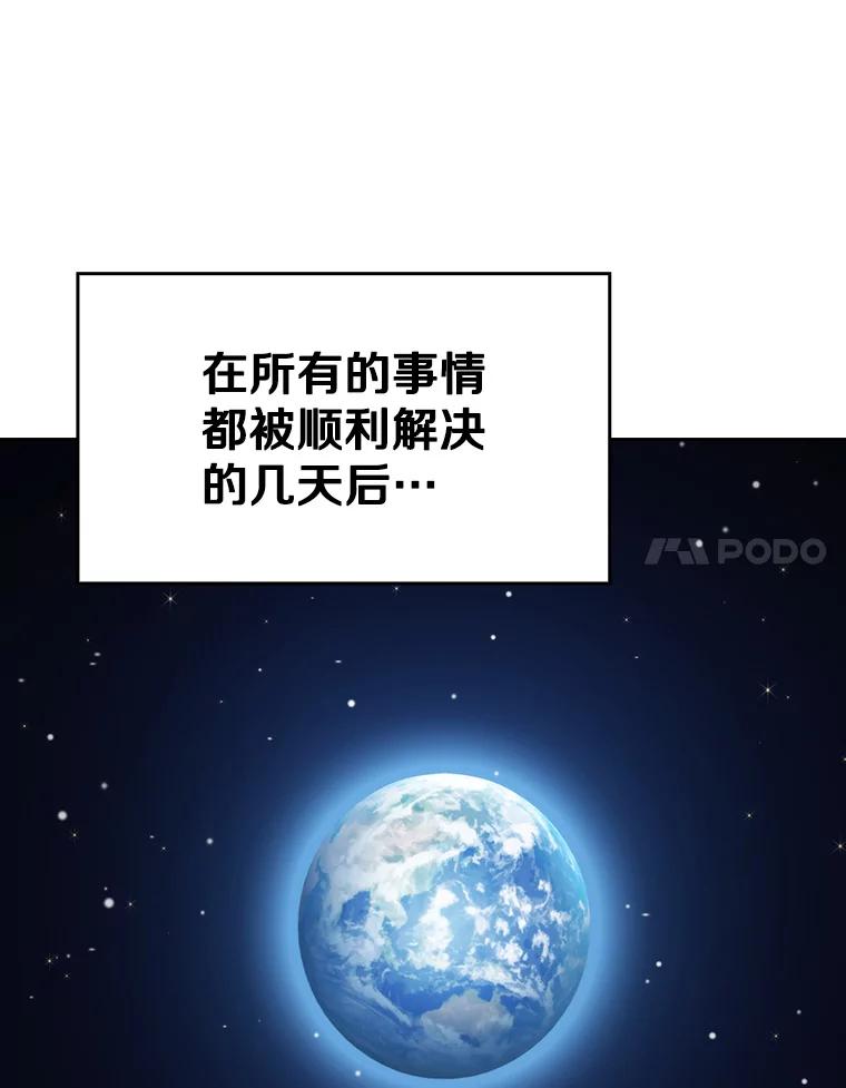 《从地狱归来的圣座》132.证词 第86页
