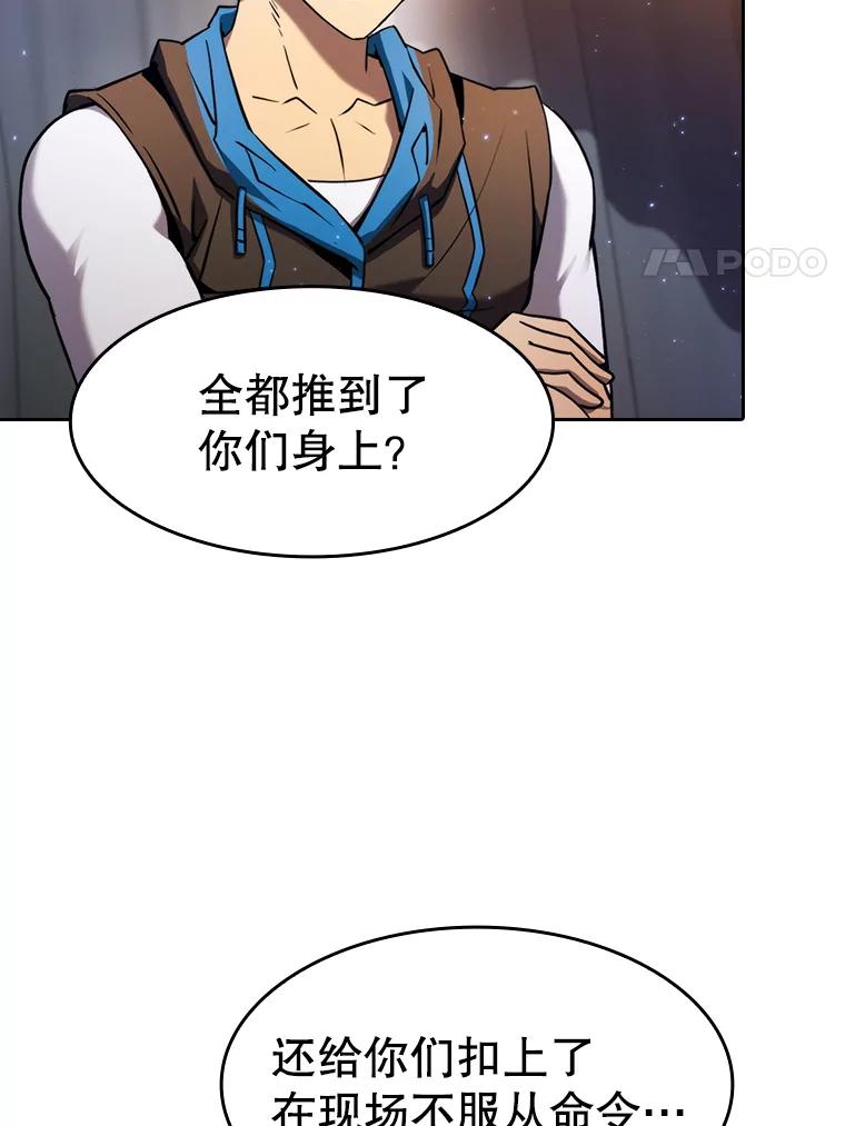 《从地狱归来的圣座》132.证词 第50页