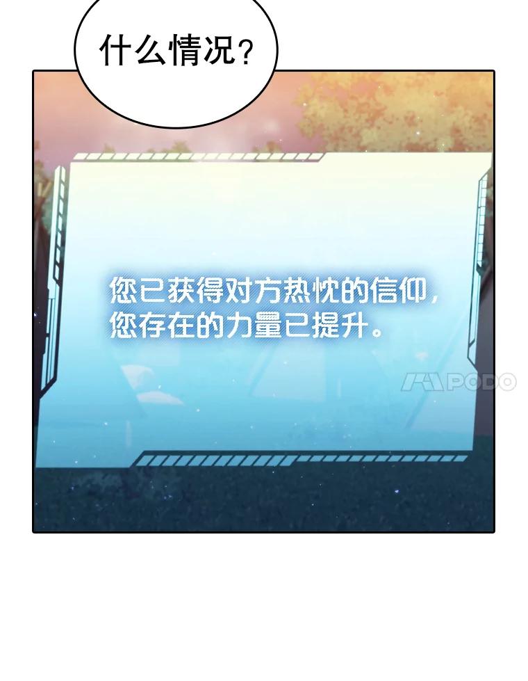 《从地狱归来的圣座》132.证词 第76页