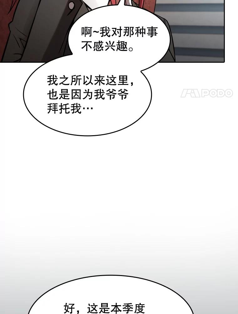 《从地狱归来的圣座》132.证词 第106页