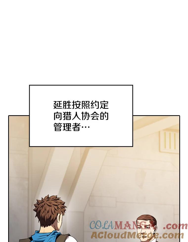 《从地狱归来的圣座》132.证词 第81页