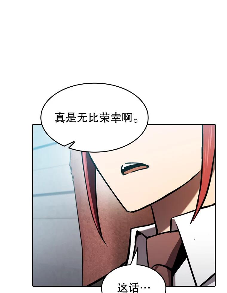 《从地狱归来的圣座》132.证词 第92页
