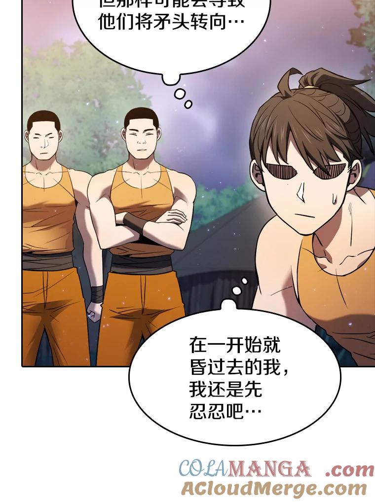 《从地狱归来的圣座》132.证词 第13页