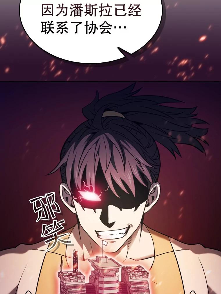 《从地狱归来的圣座》132.证词 第54页