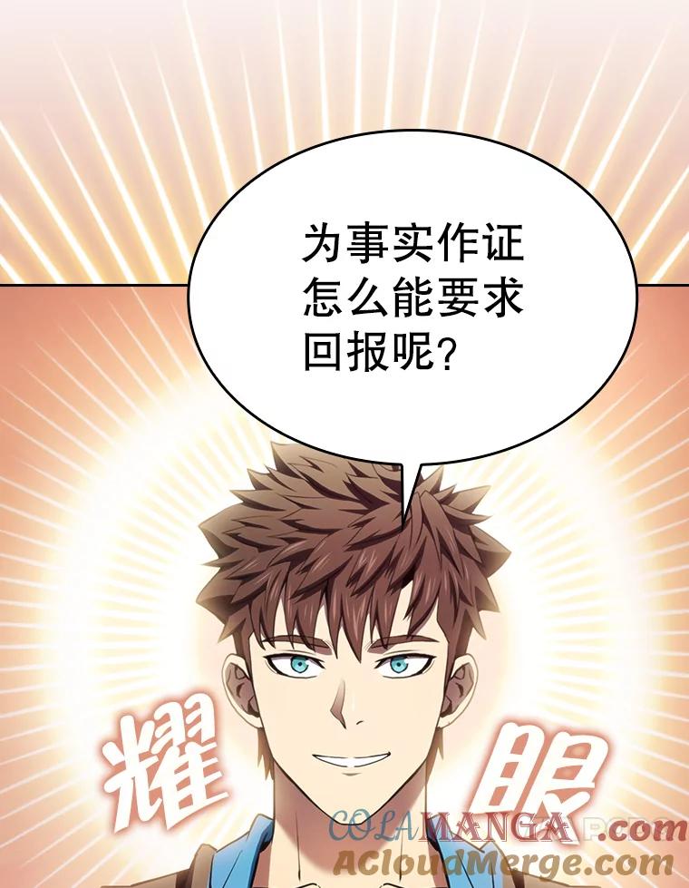 《从地狱归来的圣座》132.证词 第69页