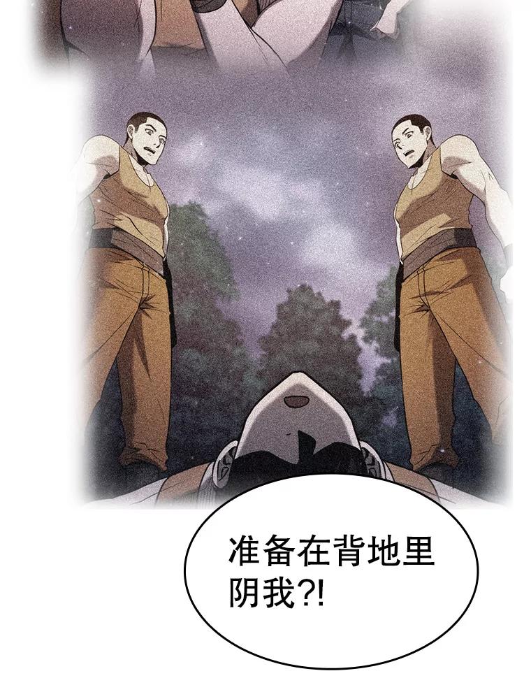 《从地狱归来的圣座》132.证词 第31页