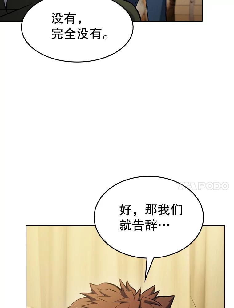 《从地狱归来的圣座》132.证词 第40页
