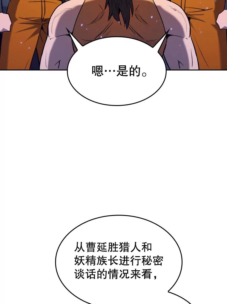 《从地狱归来的圣座》132.证词 第7页