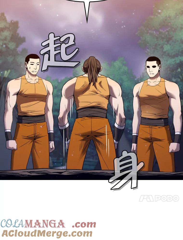 《从地狱归来的圣座》132.证词 第17页