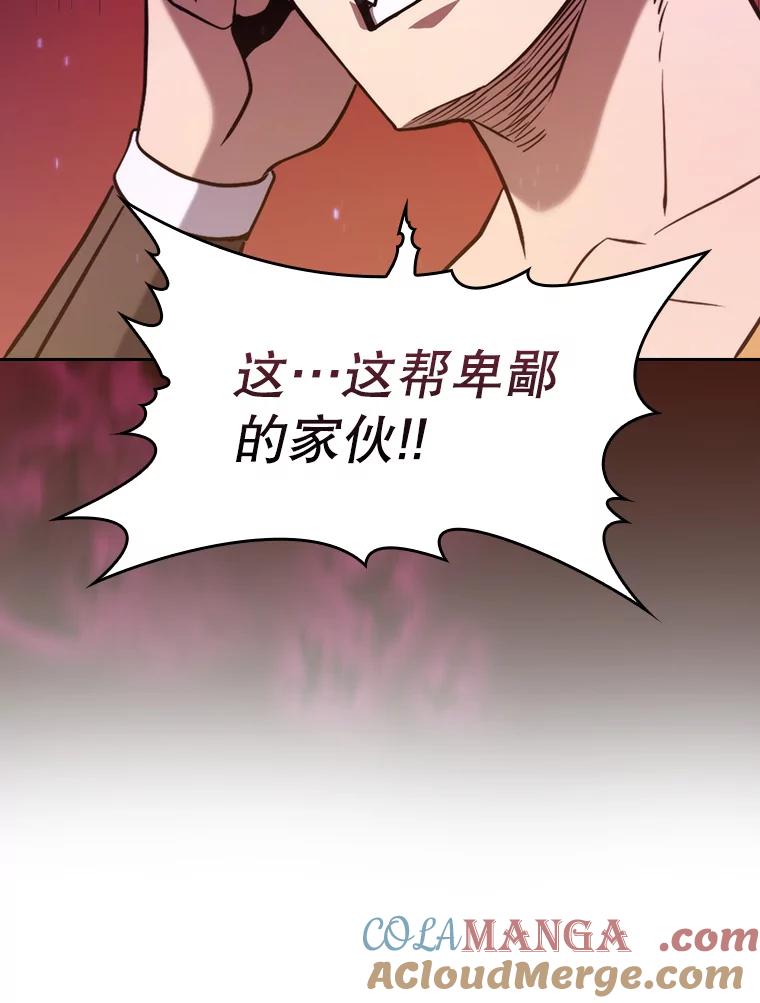 《从地狱归来的圣座》132.证词 第29页