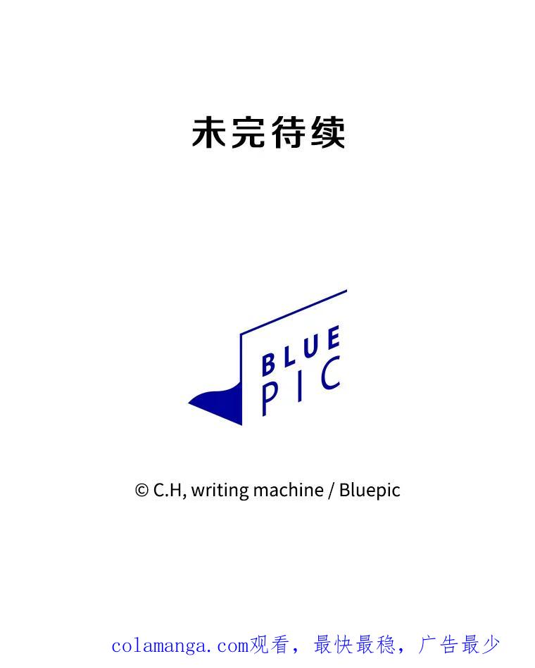 《从地狱归来的圣座》132.证词 第118页