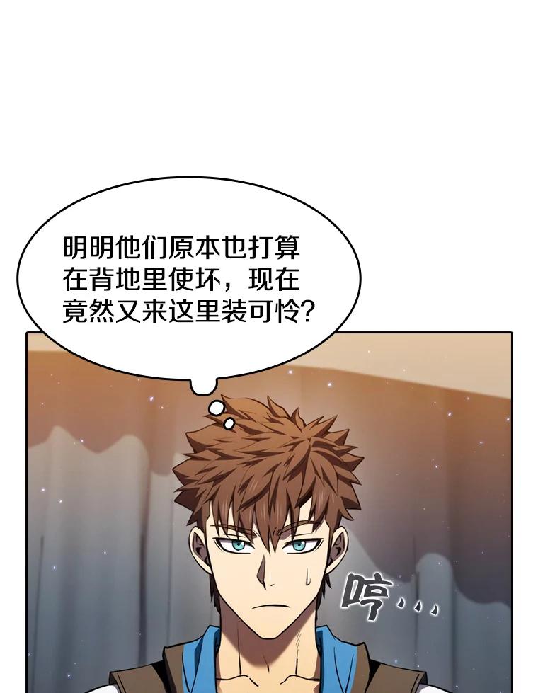 《从地狱归来的圣座》132.证词 第59页
