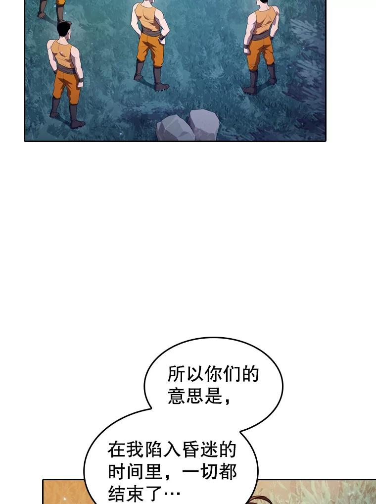 《从地狱归来的圣座》132.证词 第4页