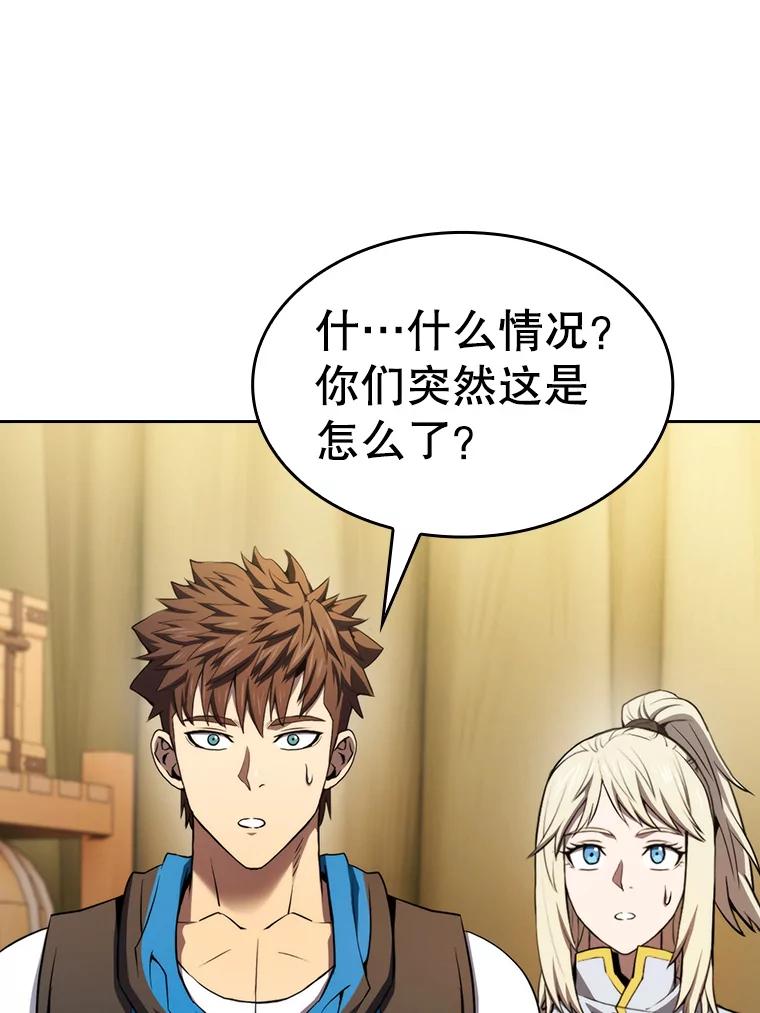 《从地狱归来的圣座》132.证词 第46页