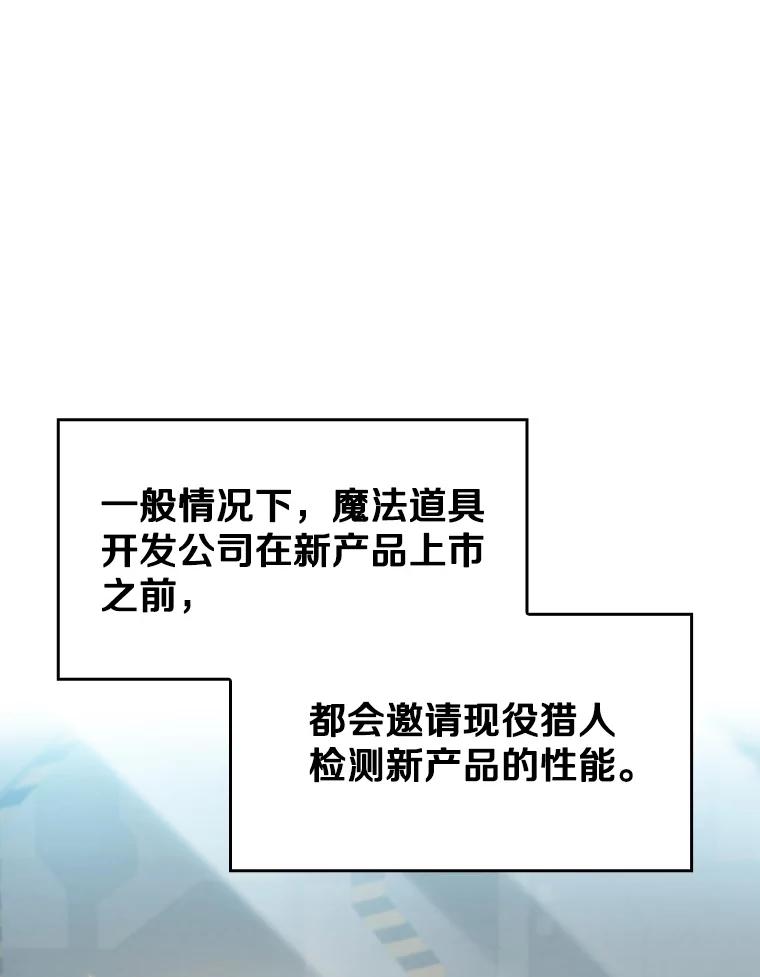 《从地狱归来的圣座》132.证词 第98页
