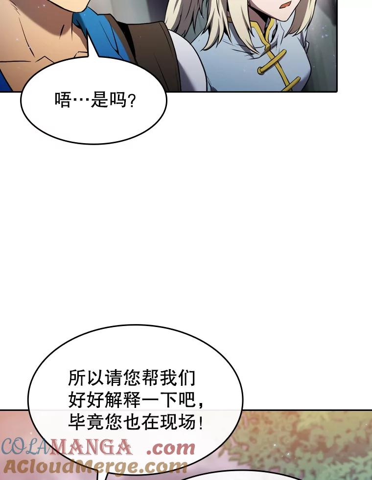 《从地狱归来的圣座》132.证词 第57页