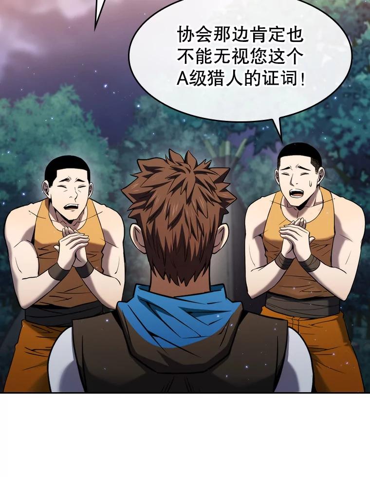 《从地狱归来的圣座》132.证词 第58页