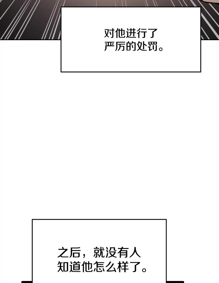 《从地狱归来的圣座》132.证词 第84页