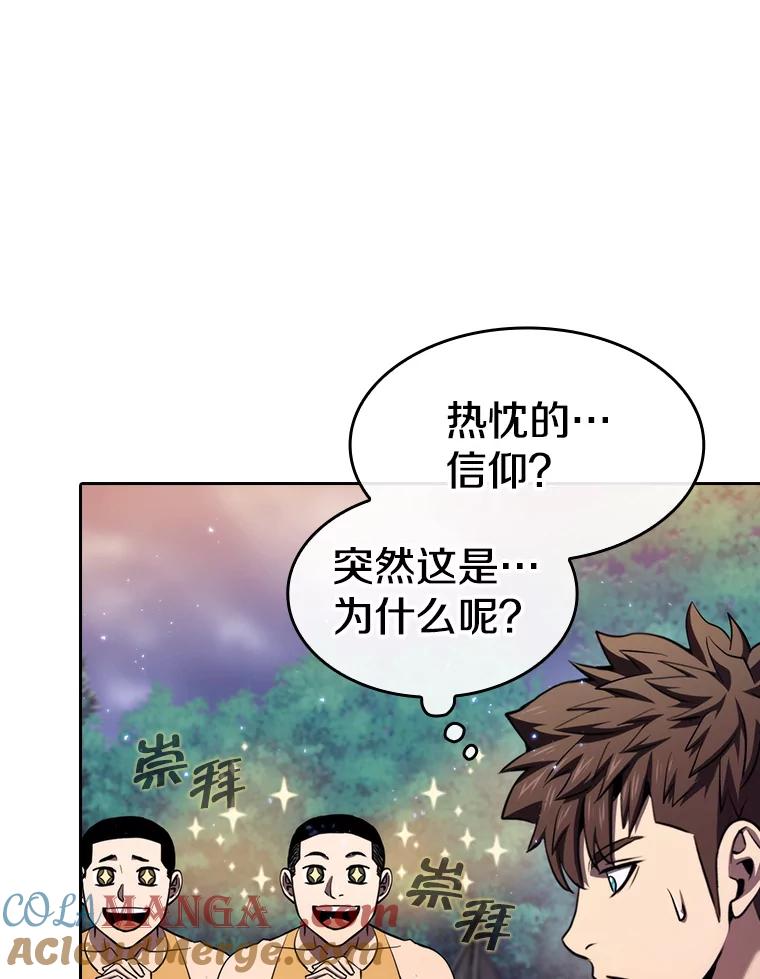《从地狱归来的圣座》132.证词 第77页