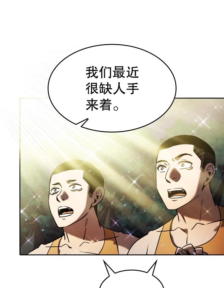 《从地狱归来的圣座》132.证词 第71页